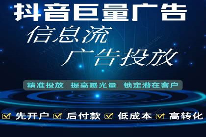 信息流广告制作技巧：爆款案例背后的秘密